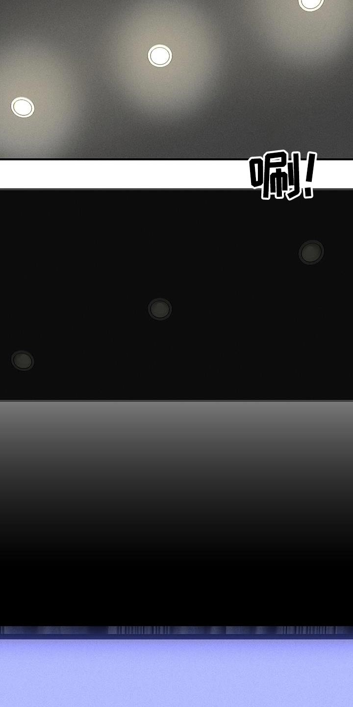 日月共生漫画,第16章：试探4图