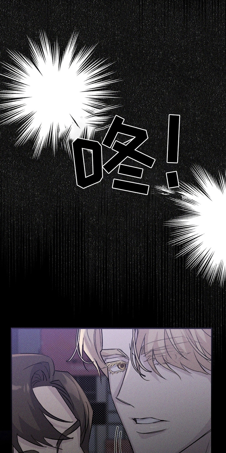日月共生漫画,第9章：酒吧后巷3图