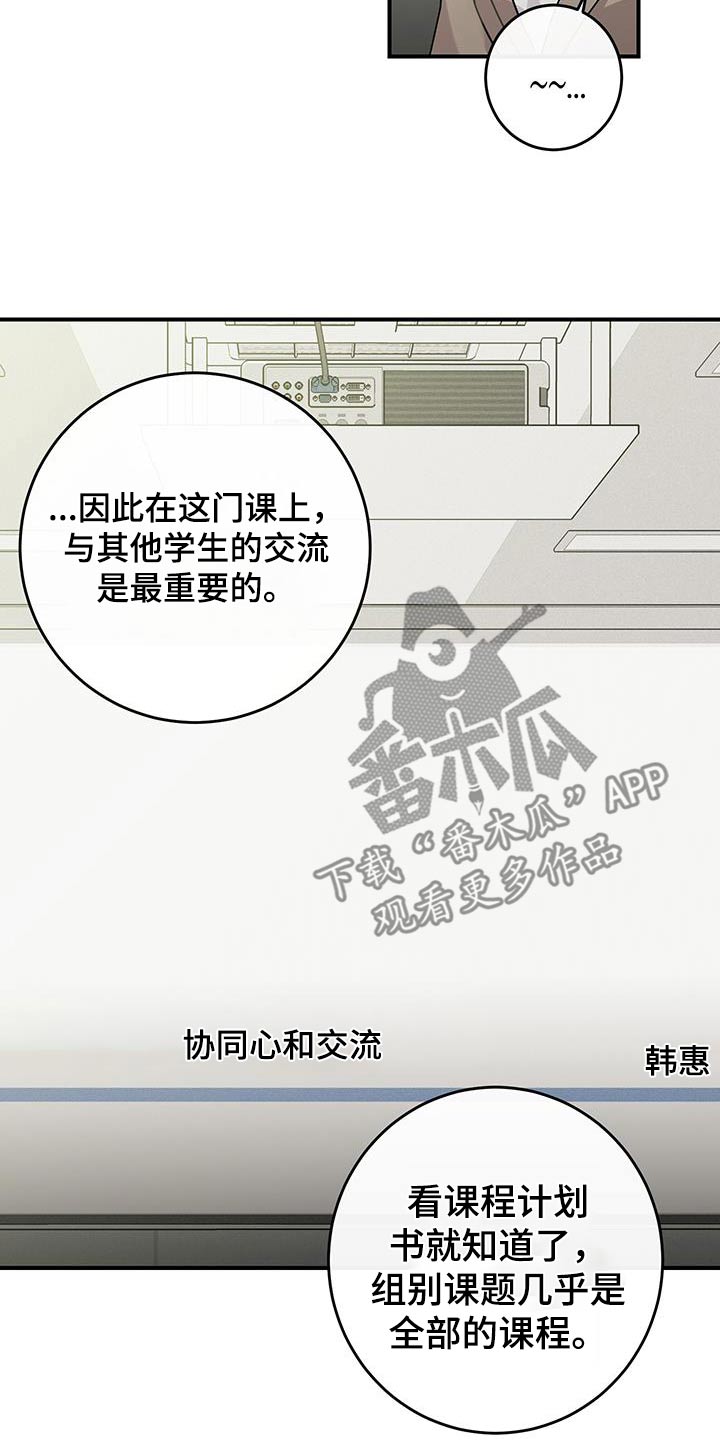 日月共生漫画,第13章：这么帅2图