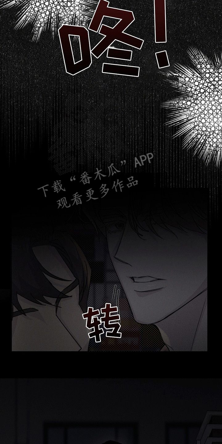 日月共生漫画,第1章：男人多的地方2图