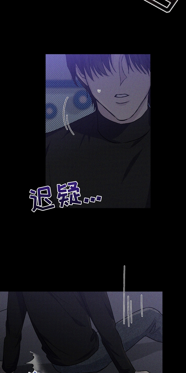 日月共生漫画,第9章：酒吧后巷1图