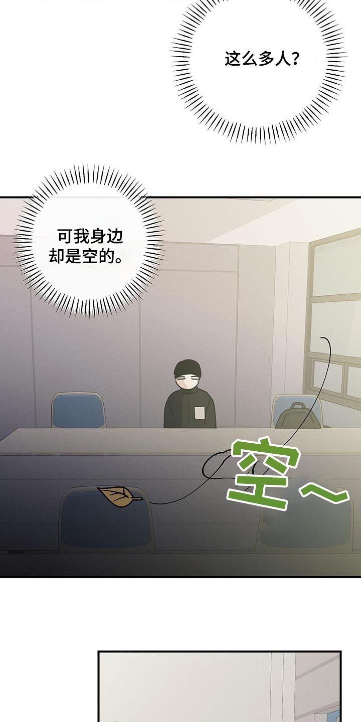 日月共生漫画,第13章：这么帅4图