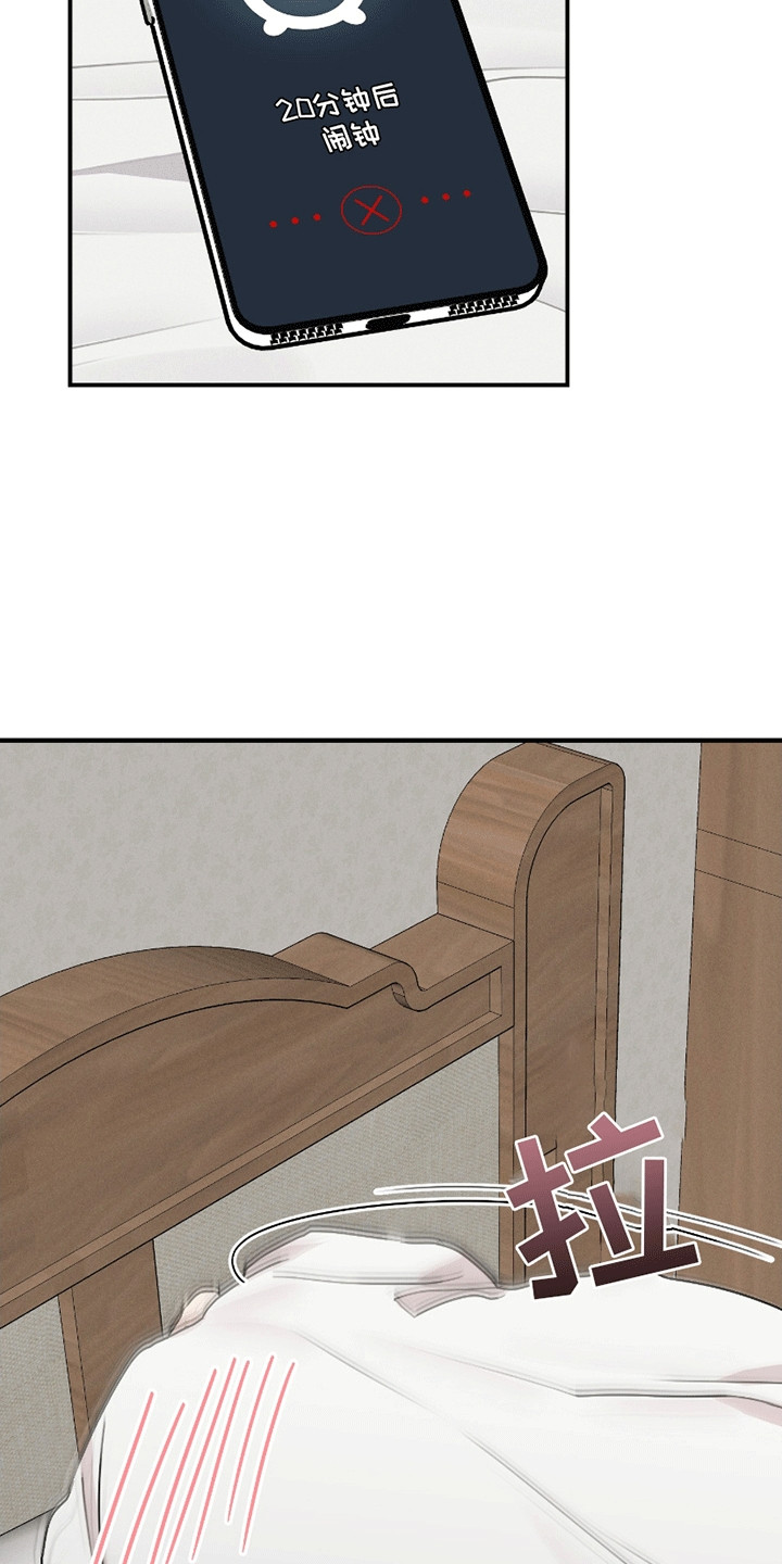 日月共生漫画,第6章：初体验5图