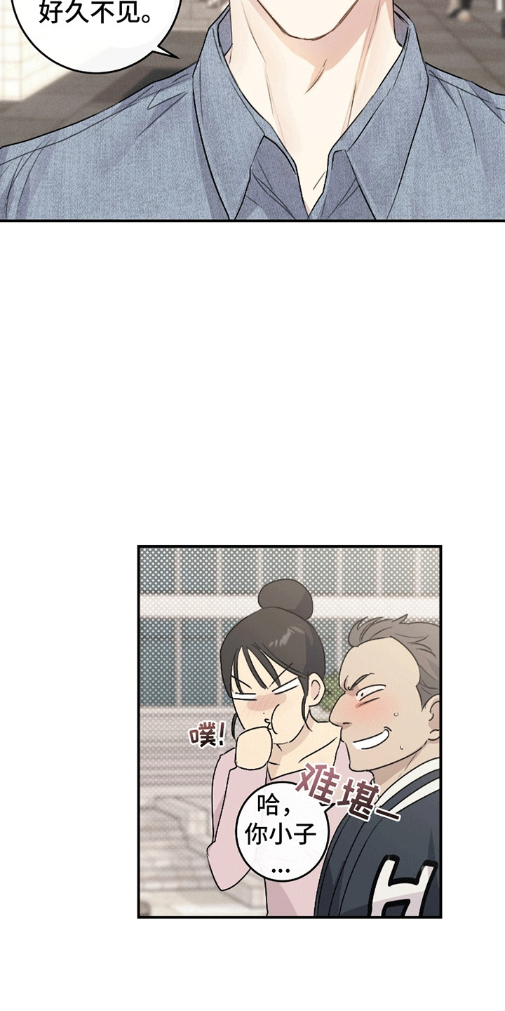 日月共生漫画,第4章：烦人学长5图