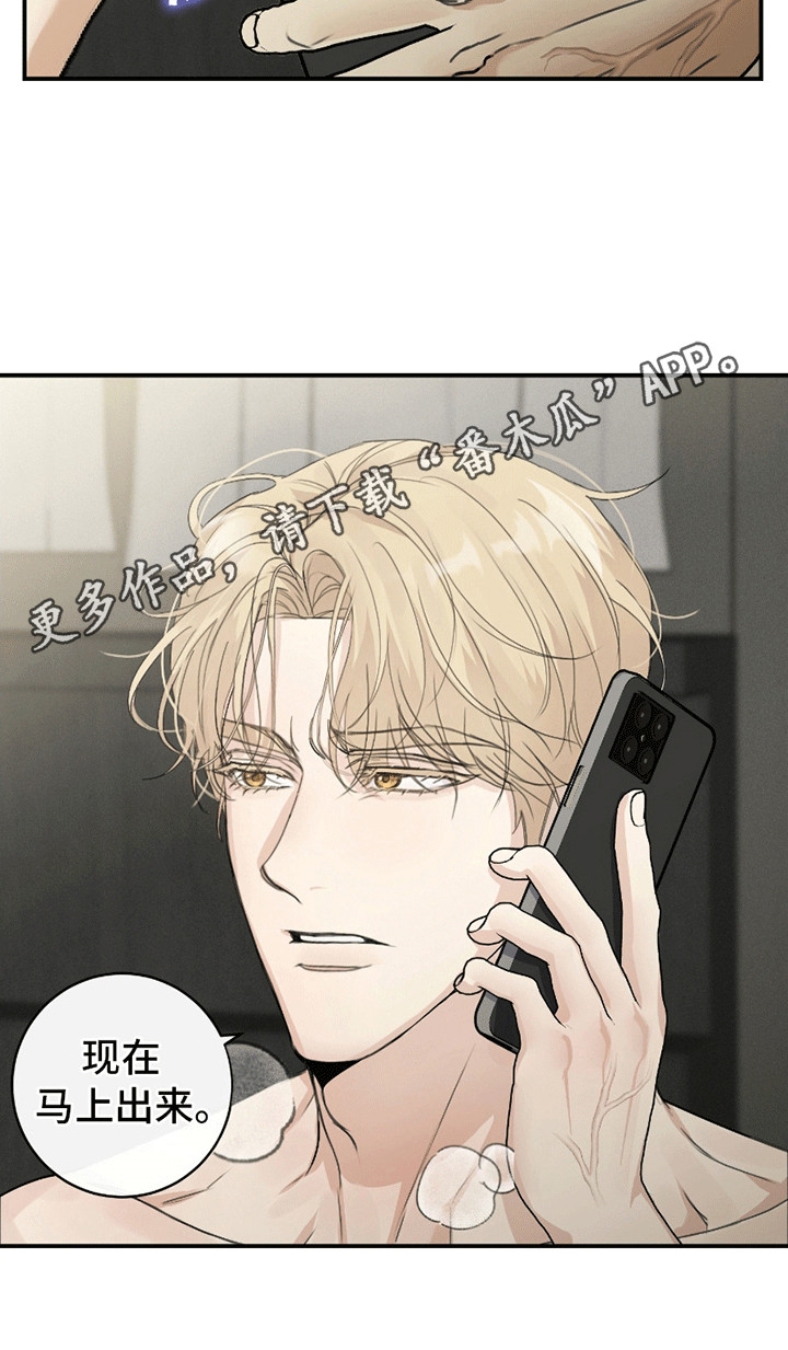 日月共生漫画,第6章：初体验4图