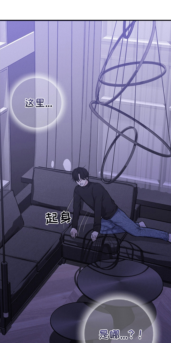日月共生漫画,第11章：逃走3图