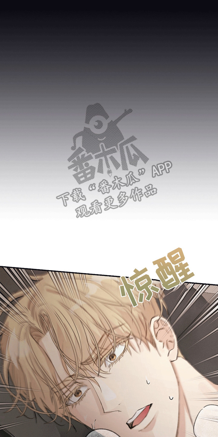日月共生漫画,第6章：初体验2图