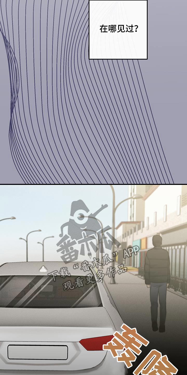 日月共生漫画,第17章：黑色包包4图