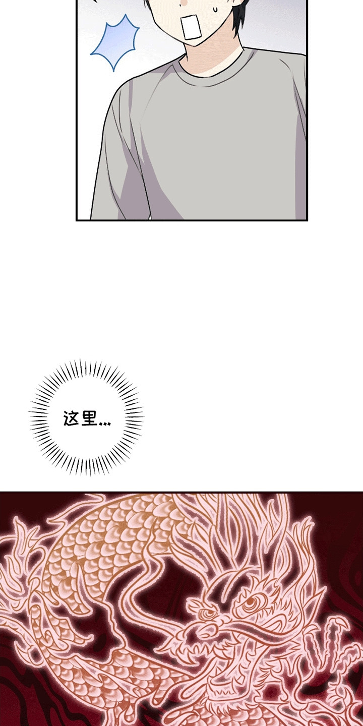 日月共生漫画,第2章：阳气消失1图