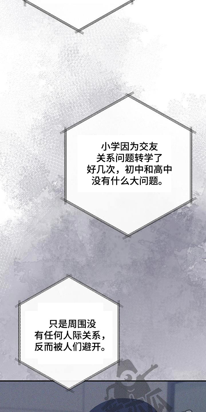 日月共生漫画,第17章：黑色包包2图