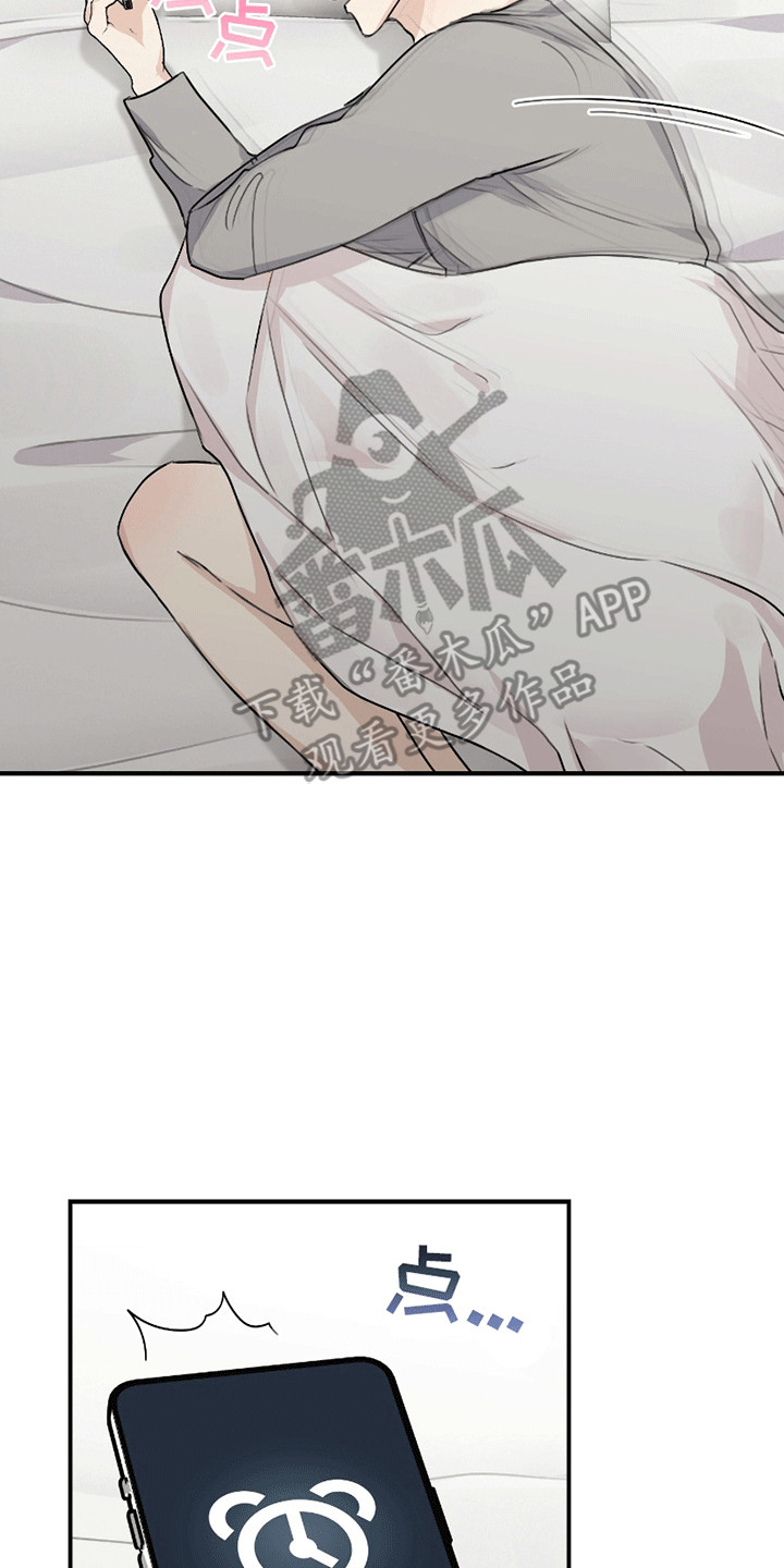 日月共生漫画,第6章：初体验4图