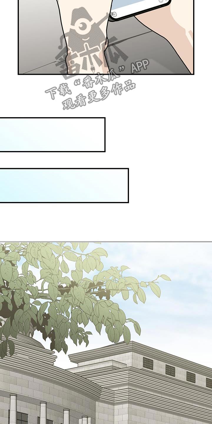 日月共生漫画,第16章：试探4图