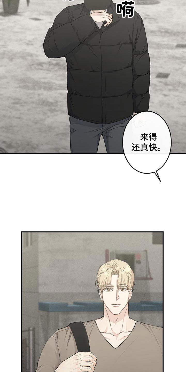 日月共生漫画,第18章：找到了2图
