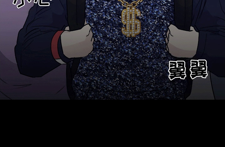 日月共生漫画,第8章：一杯倒4图