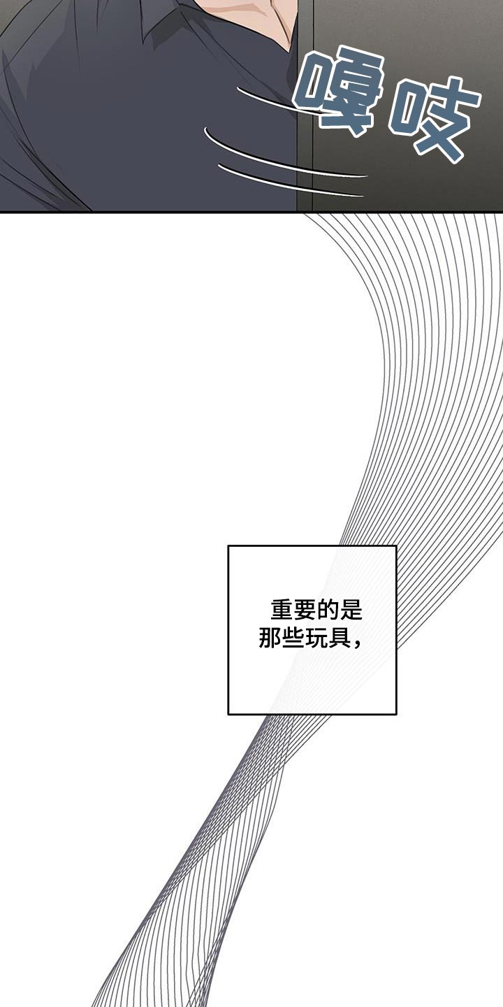 日月共生漫画,第17章：黑色包包4图