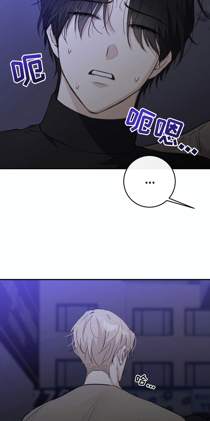 日月共生漫画,第10章：捡回家1图