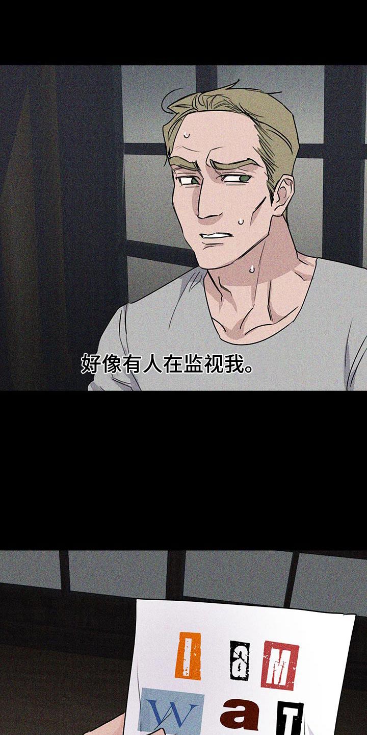 日月共生漫画,第16章：试探1图