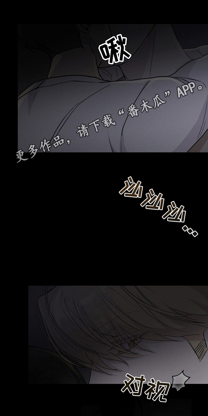 日月共生漫画,第1章：男人多的地方5图