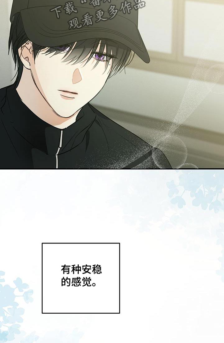 日月共生漫画,第14章：搭讪5图