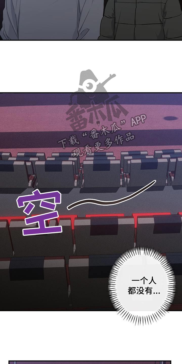 日月共生漫画,第16章：试探1图