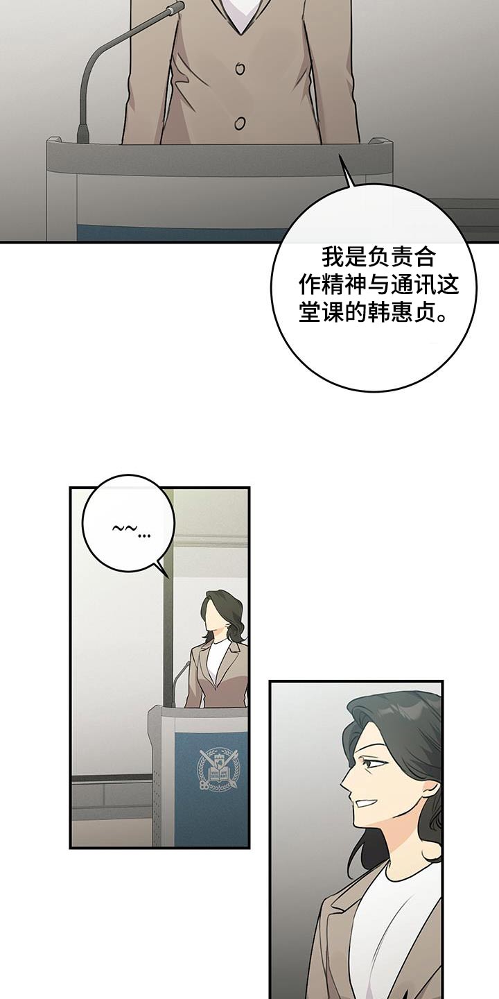 日月共生漫画,第13章：这么帅1图