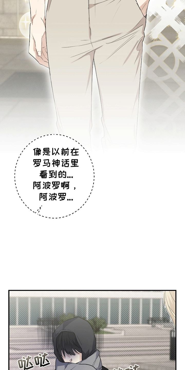 日月共生漫画,第4章：烦人学长3图