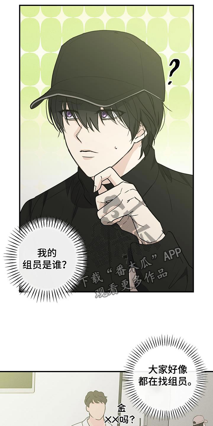 日月共生漫画,第13章：这么帅1图