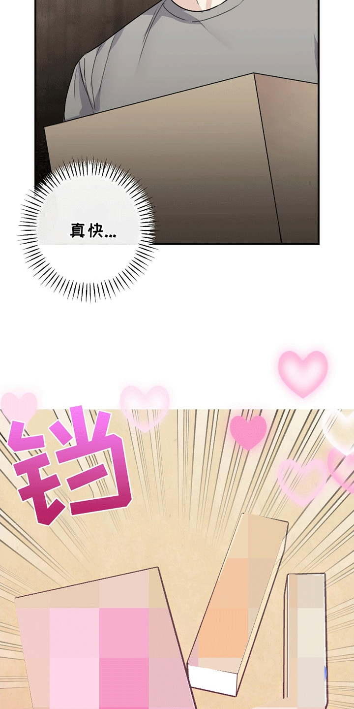 日月共生漫画,第5章：神奇的尝试3图