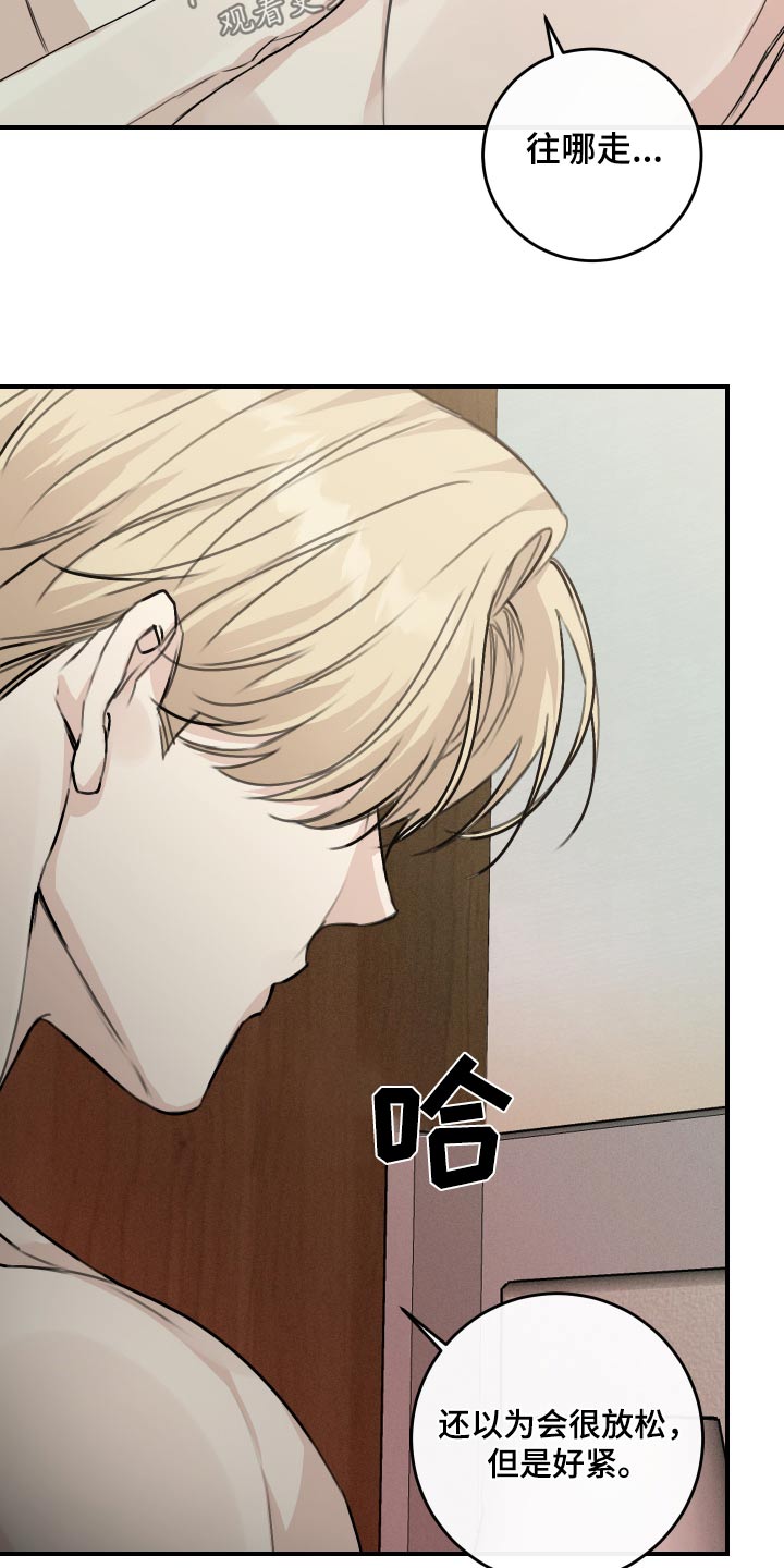 日月共生漫画,第25章：还没结束5图