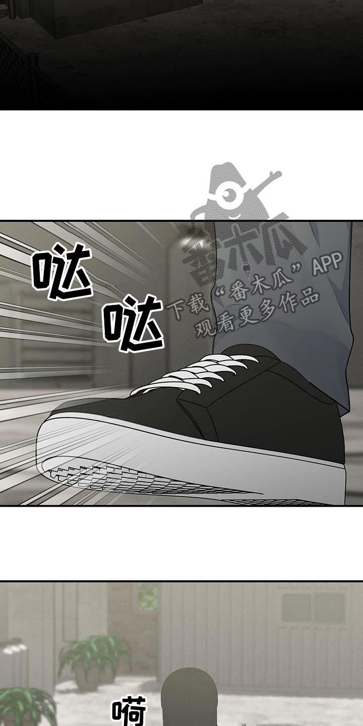 日月共生漫画,第18章：找到了1图