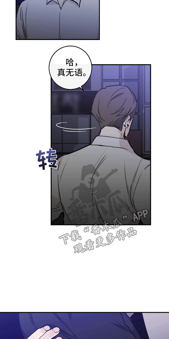 日月共生漫画,第10章：捡回家4图
