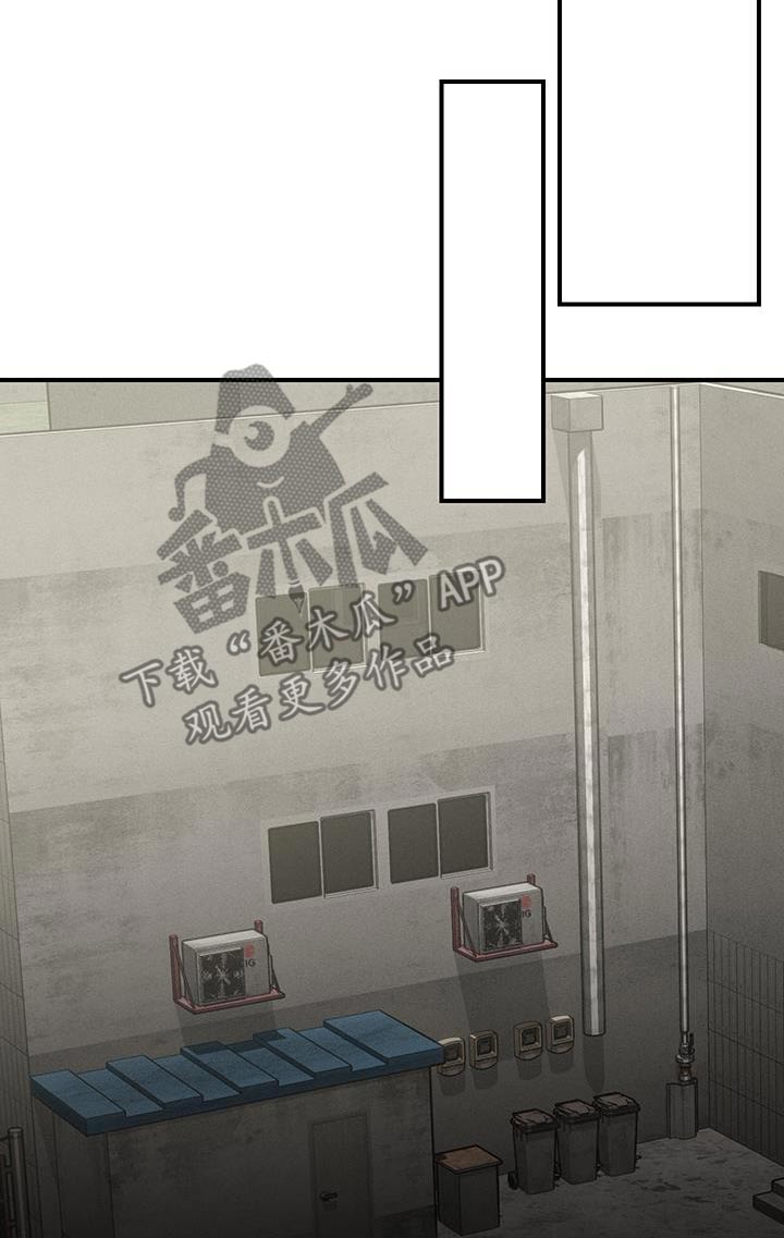 日月共生漫画,第18章：找到了5图