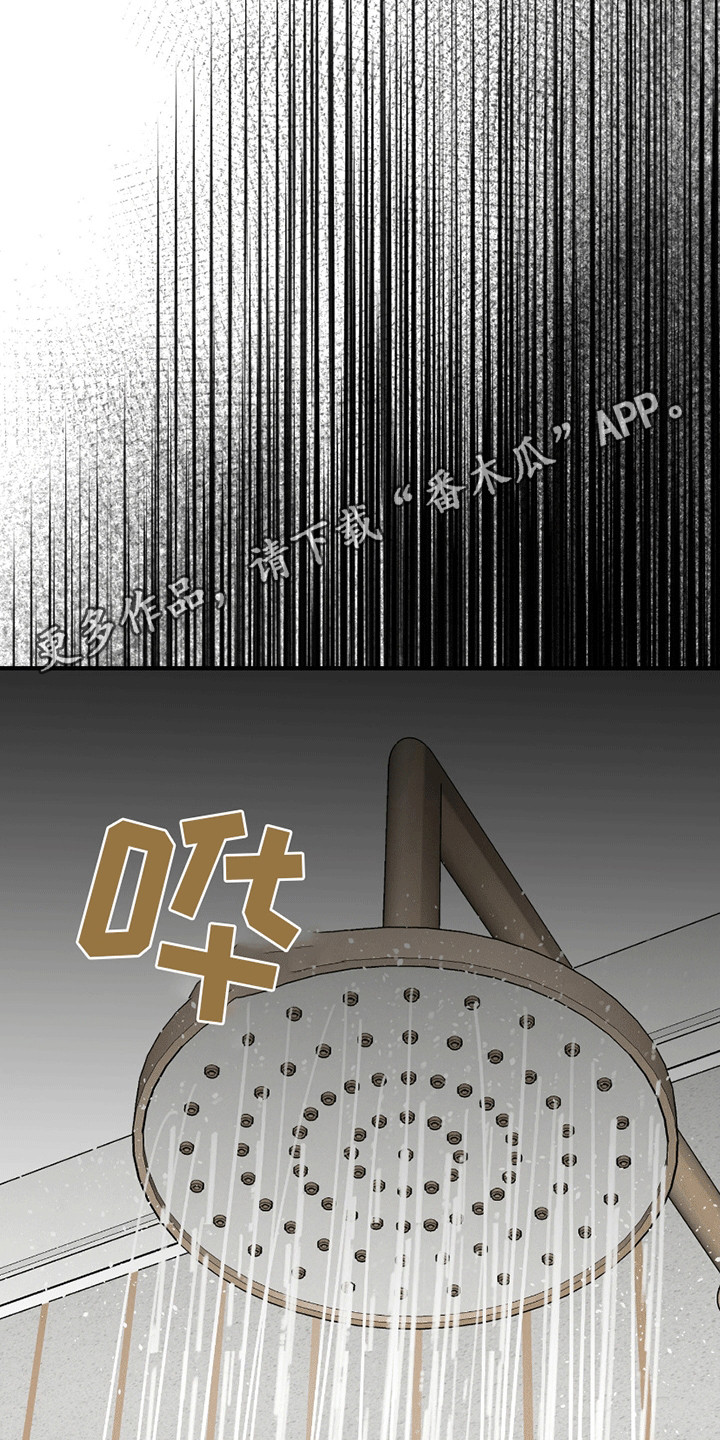日月共生漫画,第6章：初体验3图