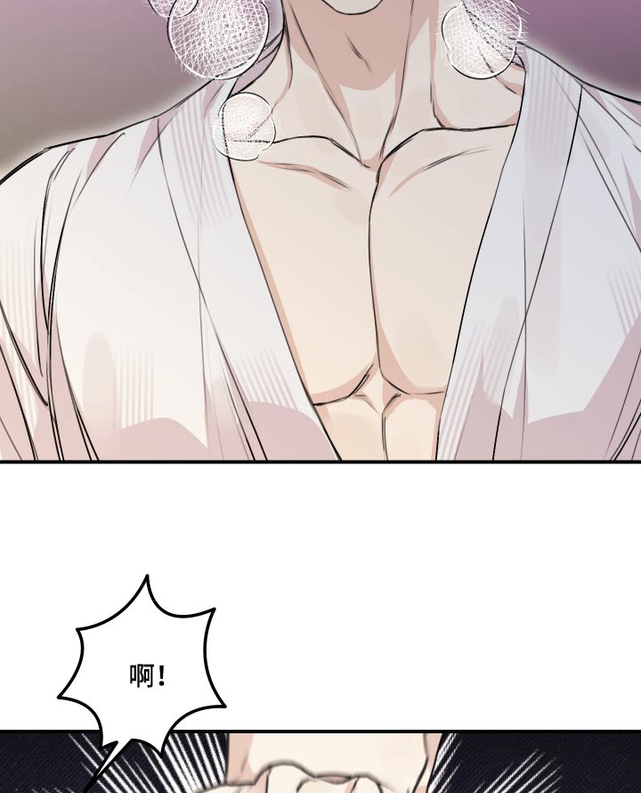 日月共生漫画,第24章：酒店5图