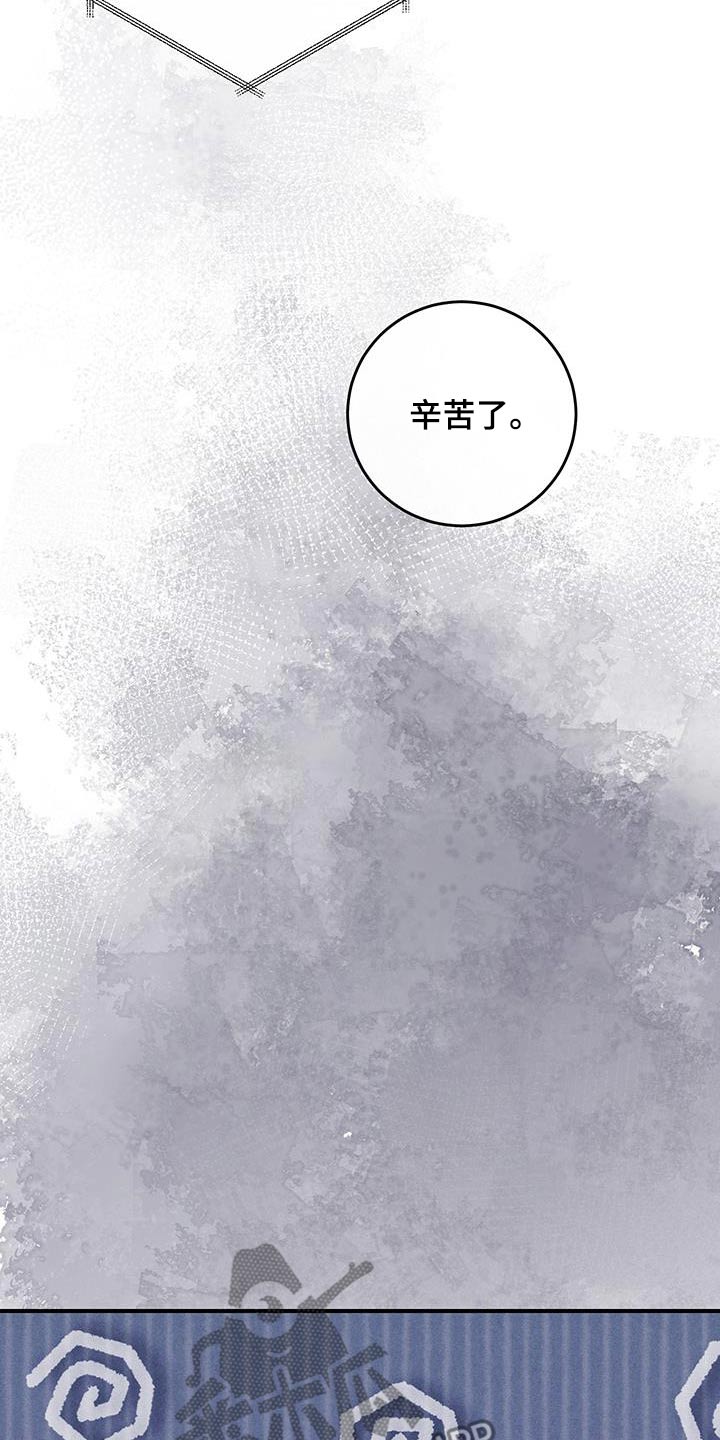 日月共生漫画,第17章：黑色包包4图