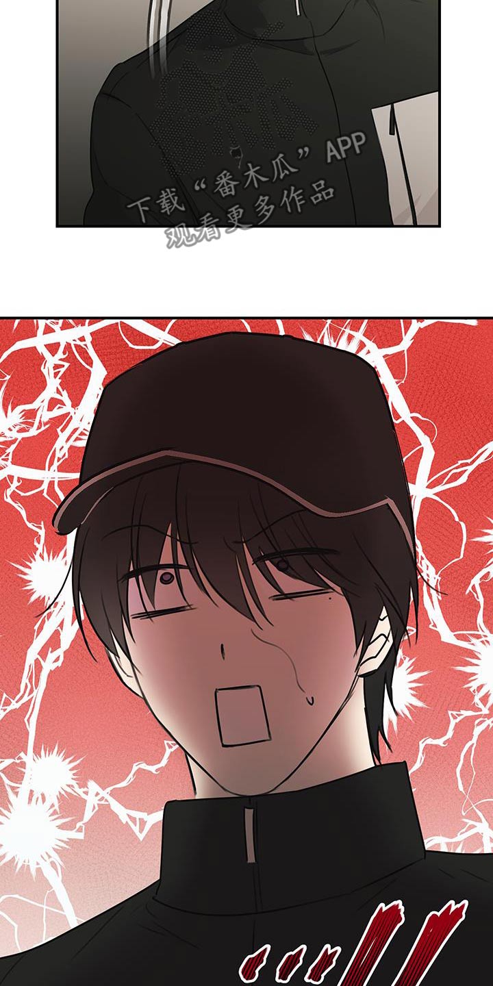 日月共生漫画,第13章：这么帅4图