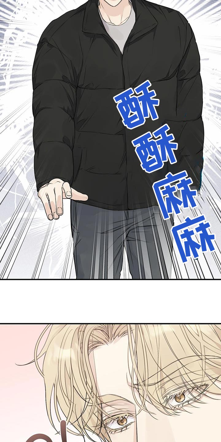 日月共生漫画,第18章：找到了4图