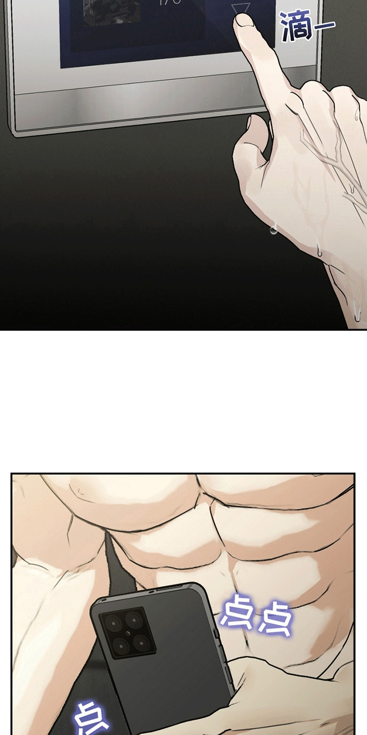 日月共生漫画,第6章：初体验3图