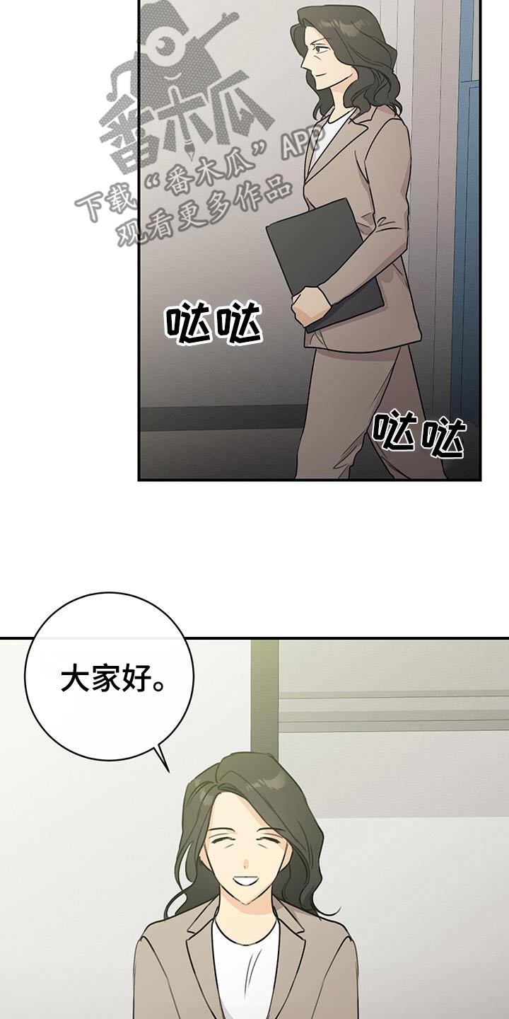 日月共生漫画,第13章：这么帅5图
