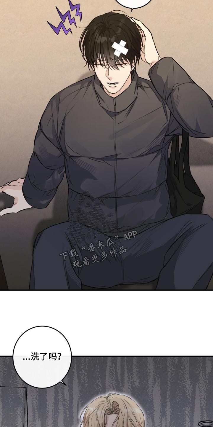 日月共生漫画,第24章：酒店1图