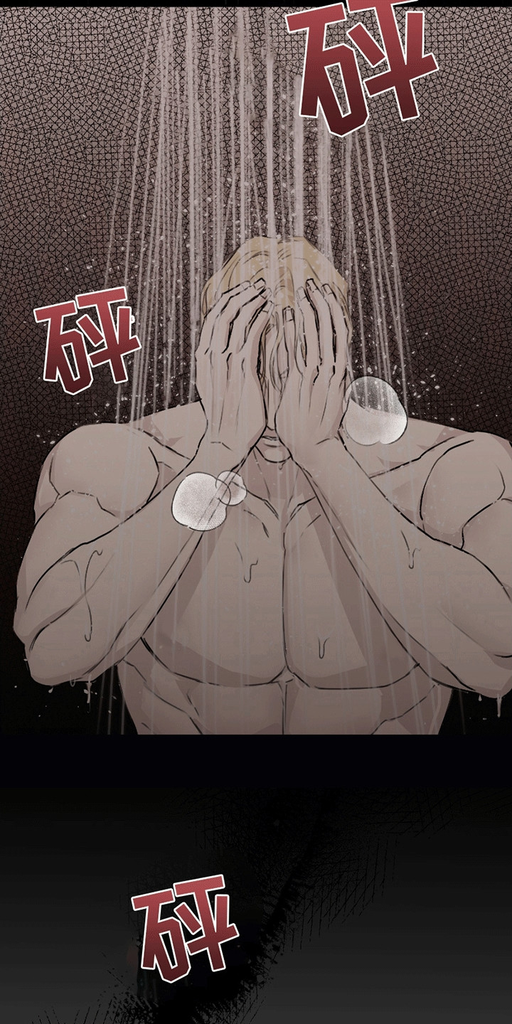 日月共生漫画,第6章：初体验5图
