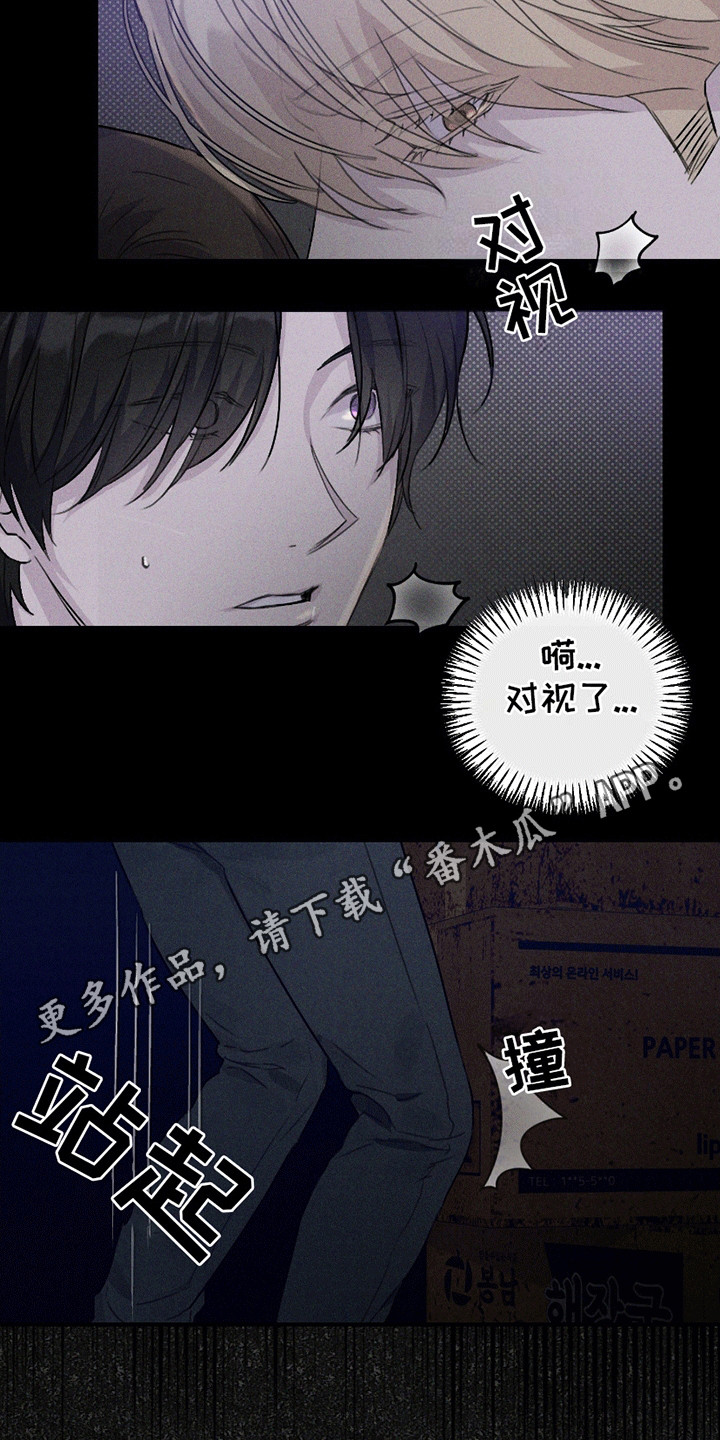 日月共生漫画,第9章：酒吧后巷2图