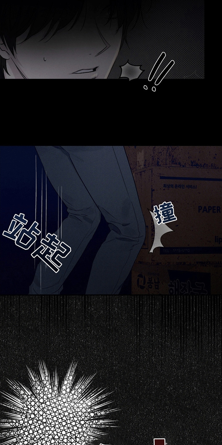 日月共生漫画,第1章：男人多的地方1图