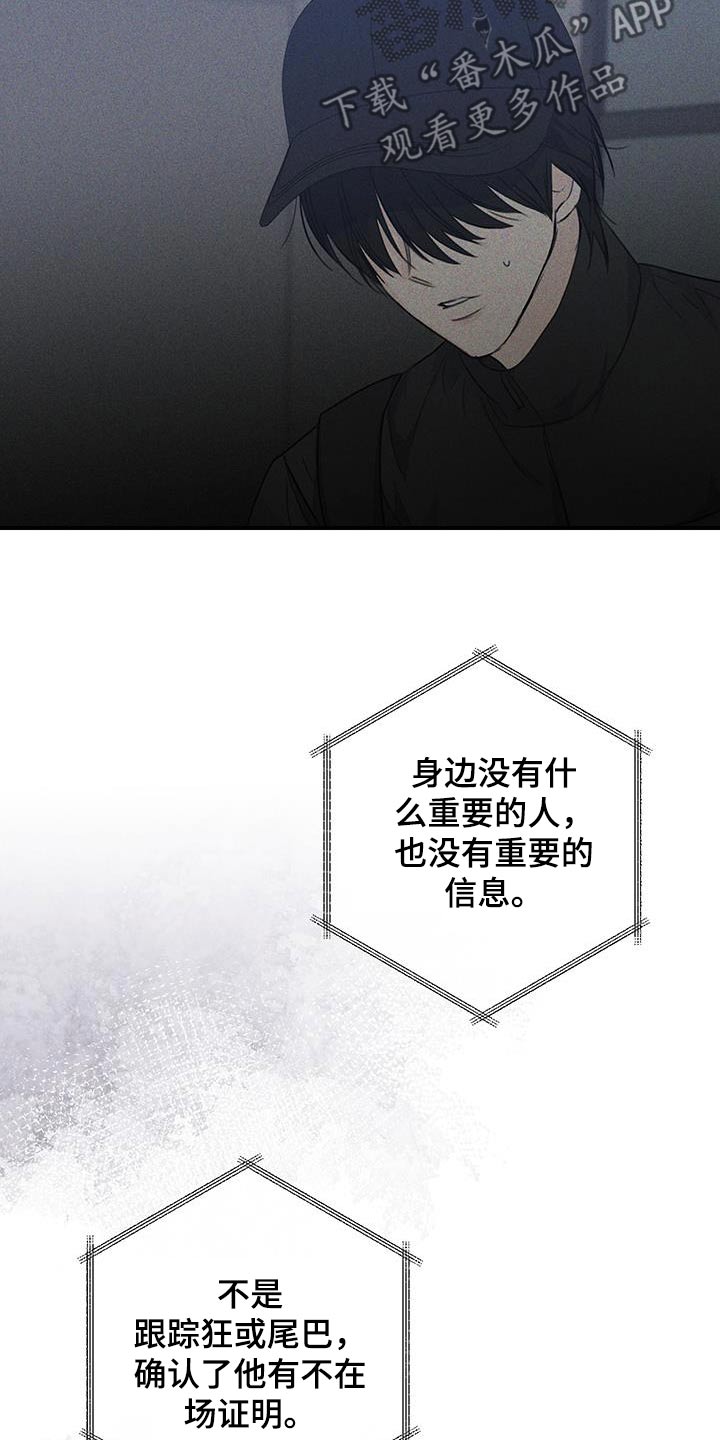 日月共生漫画,第17章：黑色包包3图