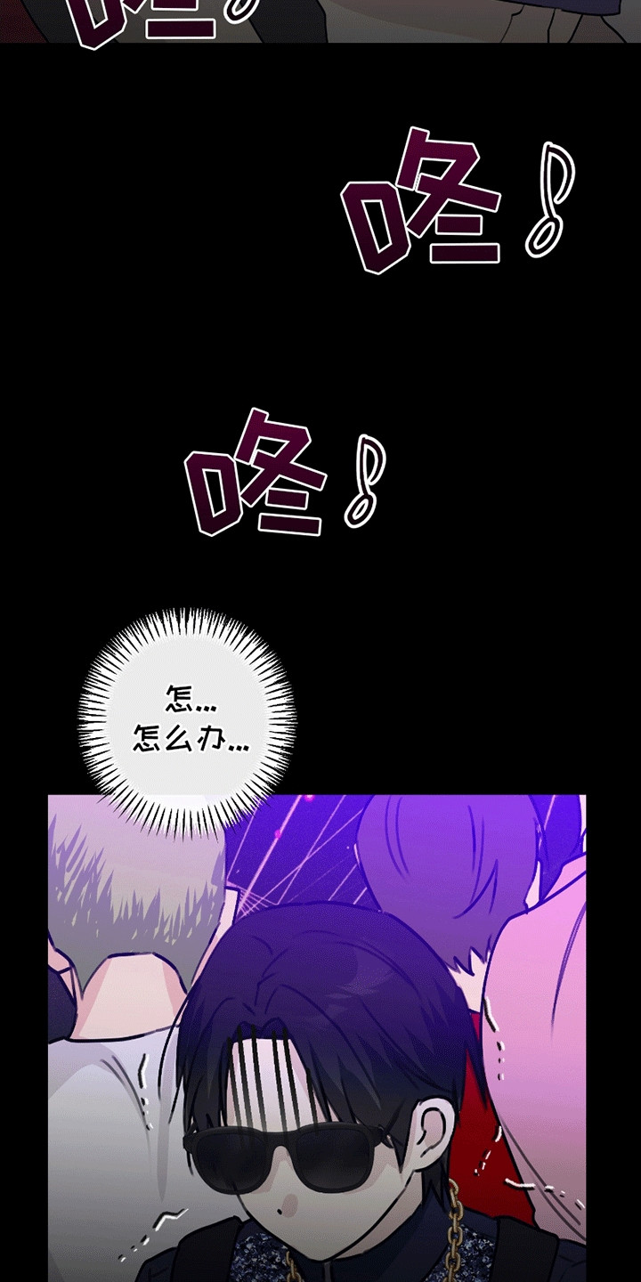 日月共生漫画,第8章：一杯倒1图