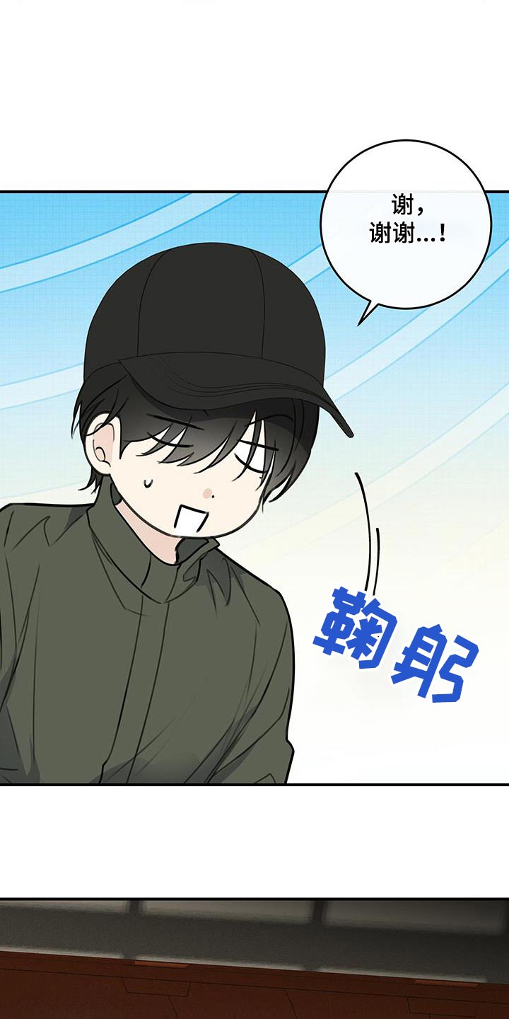 日月共生漫画,第15章：出来吧2图