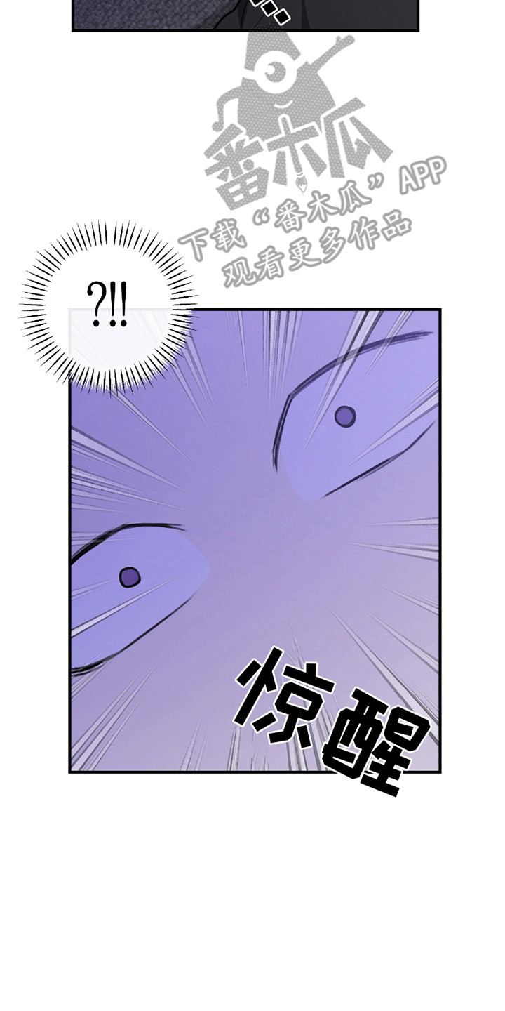 日月共生漫画,第11章：逃走2图