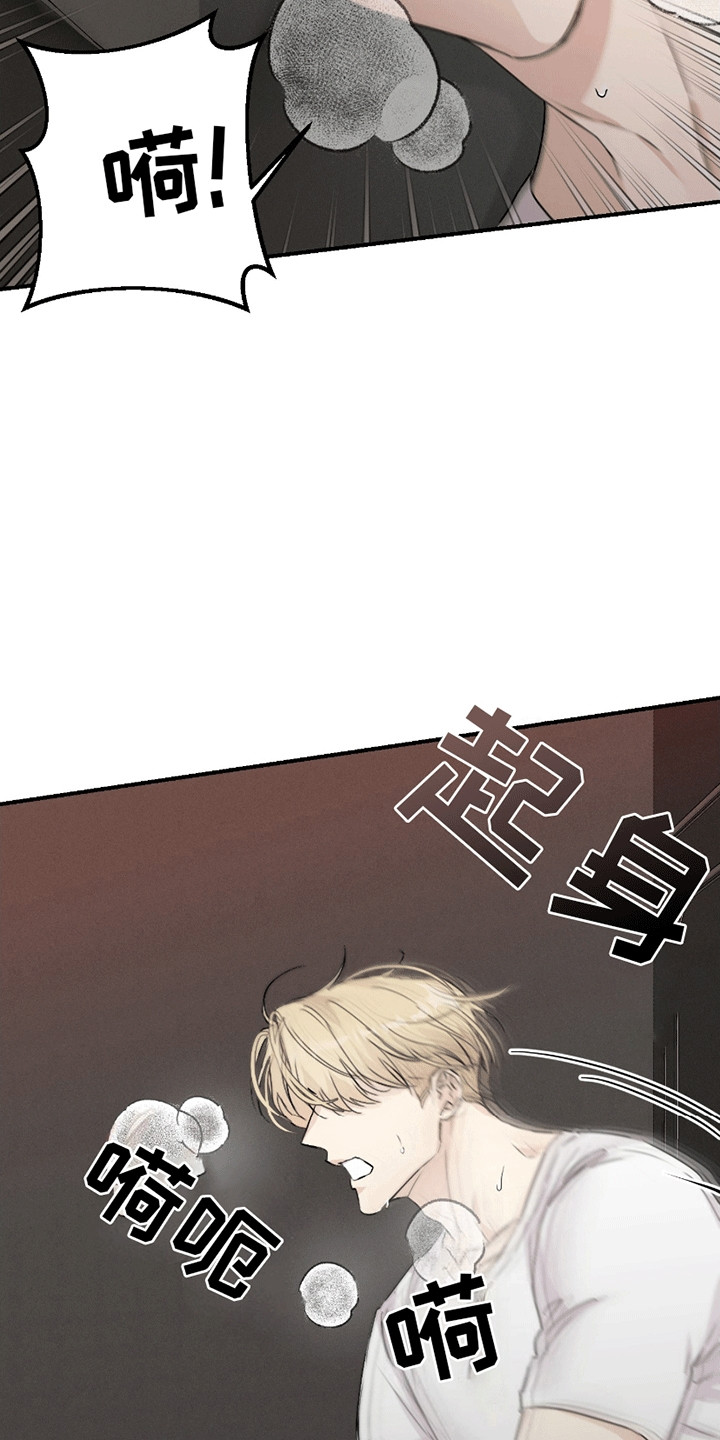 日月共生漫画,第6章：初体验3图