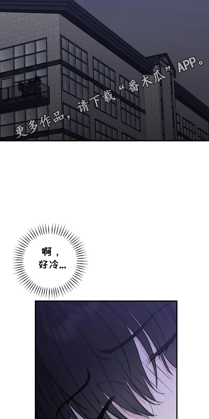 日月共生漫画,第11章：逃走4图