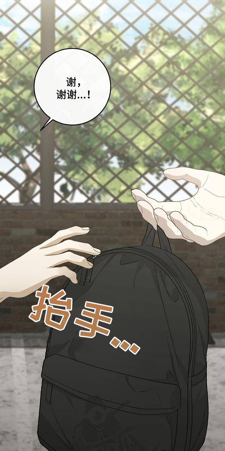 日月共生漫画,第18章：找到了1图